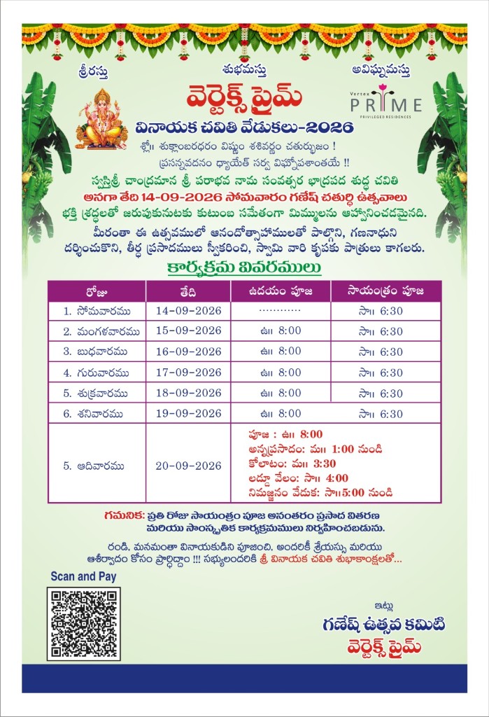 Vertex Prime Vinayaka Chavithi Vedukalu 2026 — Telugu poster